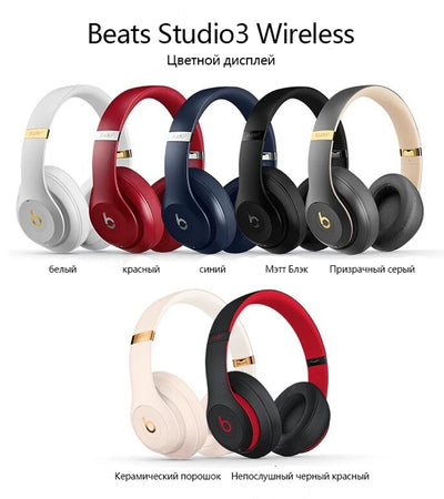 Beats Studio3 Wireless head-mounted wireless Bluetooth magic sound headphones sports earphones