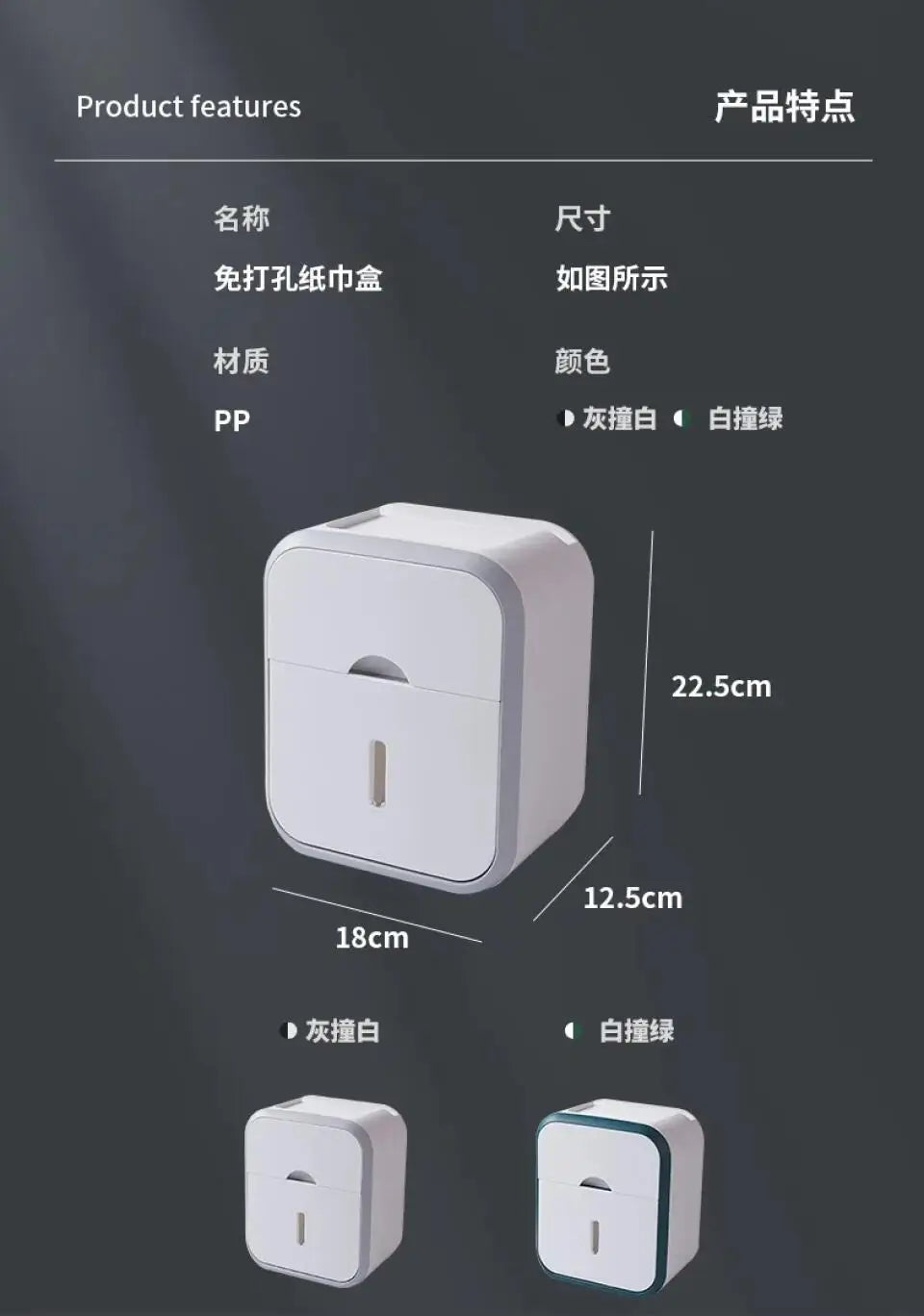 Storage Box Toilet Paper Organizer Waterproof High Capacity Dust-proof Punch-free Wall Mounted Roll Paper Bathroom Home Supplies