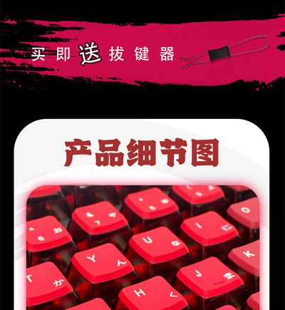 Yuki  Anime Pudding Keycap 120Keys Transparent PBT Thermal Sublimation ASA Profile Keycaps for Mechanical Keyboard Accessories